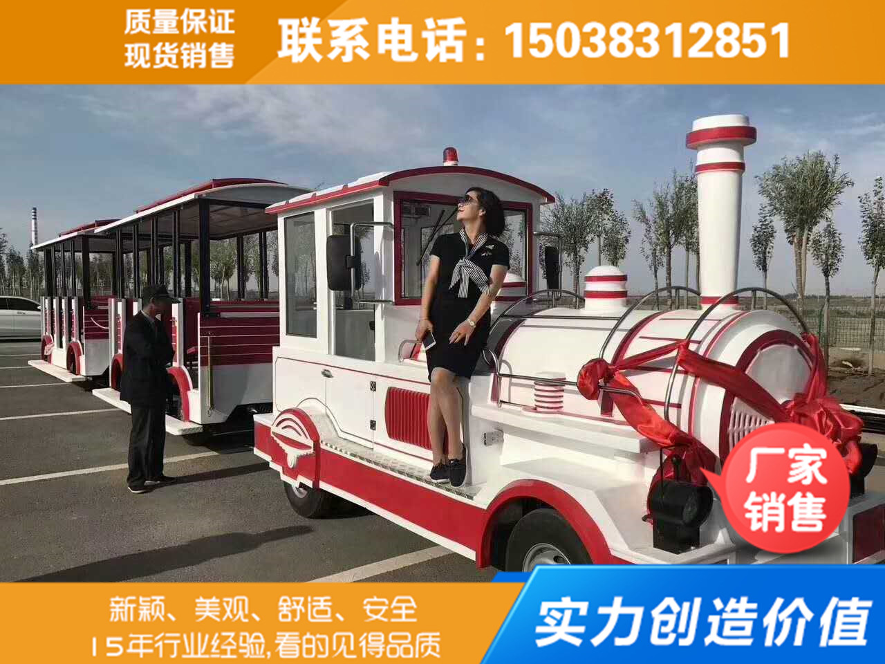 观光火车,景区观光小火车,电动无轨小火车,旅游观光小火车