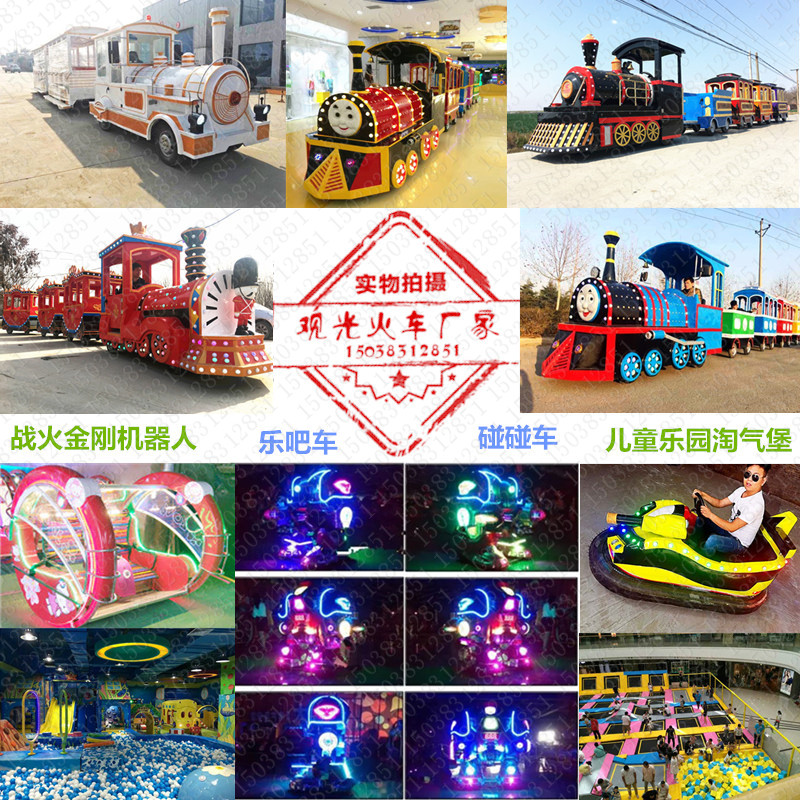 观光火车,电动小火车,景区旅游观光电动小火车