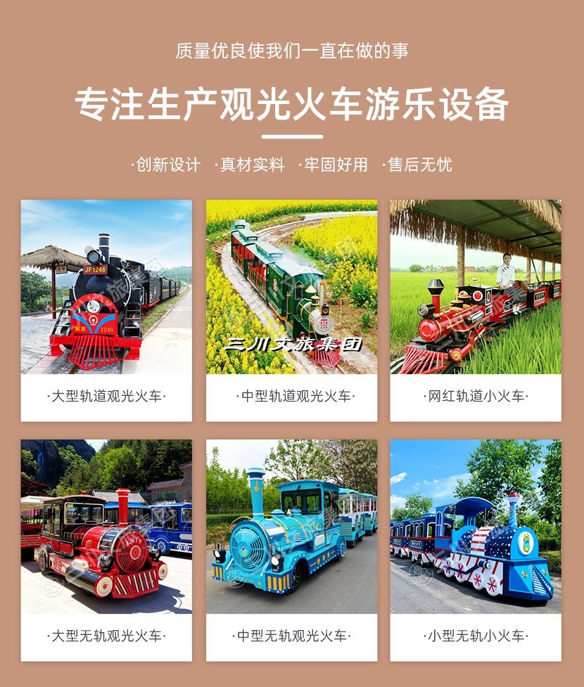 观光小火车的座位数量应该如何选择?